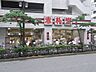 周辺：アブアブ赤札堂池袋ジョイシー店 428m