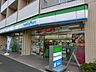 周辺：ファミリーマート西池袋四丁目店 徒歩4分。コンビニ 290m