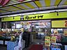 周辺：肉のハナマサ動坂店 220m