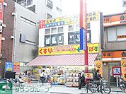 どらっぐぱぱす板橋清水町店 徒歩7分。ドラックストア 490m