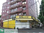 肉のハナマサ北大塚店 徒歩11分。スーパー 810m