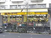 肉のハナマサ ＧＥＯ 360m