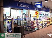 ハックドラッグ文京グリーンコート薬局 徒歩7分。ドラックストア 560m