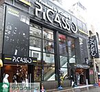 ドン・キホーテ　ピカソ 徒歩10分。 790m