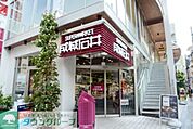 成城石井麻布十番店 426m