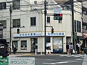 なのはな薬局 世田谷店 徒歩7分。 500m