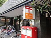 八幡山駅前郵便局 479m