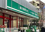 まいばすけっと西五反田3丁目店 徒歩2分。 90m