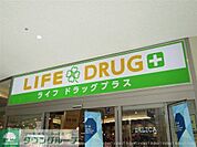 ライフドラッグプラス品川御殿山店 徒歩7分。 560m