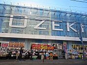 スーパーオオゼキ尾山台店 1132m