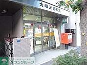 大崎三郵便局 徒歩8分。 570m