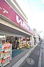 ドラッグストアいわい大井町店 181m