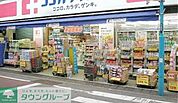 ココカラファイン池尻大橋店 徒歩6分。 430m
