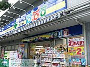 どらっぐぱぱす若林店 徒歩6分。 480m