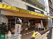 ドトールコーヒーショップ等々力店 徒歩13分。 1000m