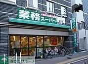 業務スーパー目黒大橋店 徒歩2分。 120m