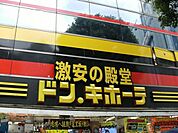 ドン・キホーテ 713m