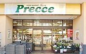 ★Precce田園調布店★ 1300m