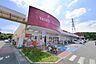 周辺：ヤオコー嵐山東口店 徒歩76分。 6030m