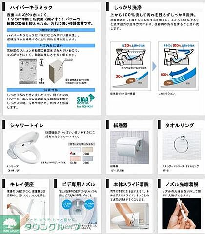 トイレ