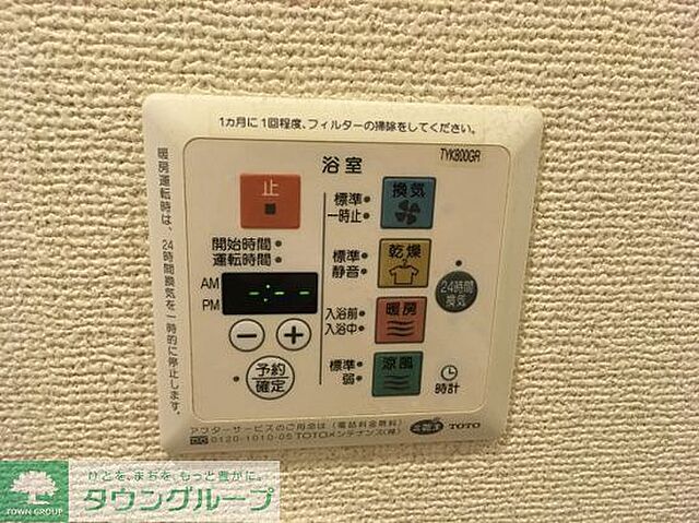 設備
