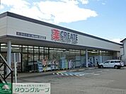 クリエイトエス・ディー東松山高坂店 1266m