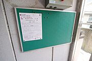 掲示板