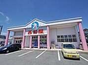 西松屋入間店 935m