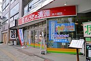 餃子の王将本川越店 873m