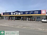 デイリーケアセイジョー毛呂山長瀬店 538m