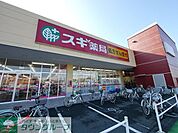 スギ薬局北入曽店 徒歩22分。ドラックストア 1690m
