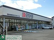クリエイトエス・ディー東松山高坂店 徒歩16分。 1220m