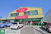 ザ・ダイソー日高高萩店 381m