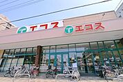 エコス上広谷店 468m