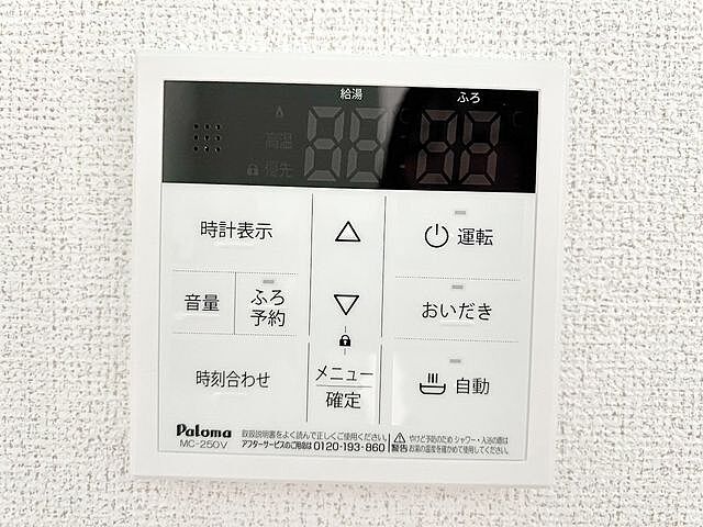 設備