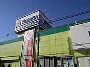 ヤマダ電機テックランド南平店 955m