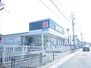 クリエイトＳＤ日野南平店 687m