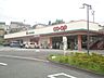 周辺：コープ城山手店 徒歩13分。スーパー 1020m