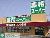 業務スーパー堀之内店 徒歩7分。スーパー 560m
