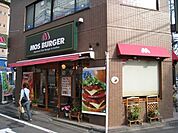 モスバーガー 450m