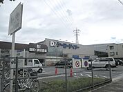 ケーヨーデイツー日野旭が丘店 411m
