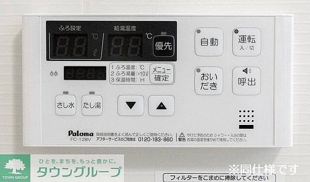 設備