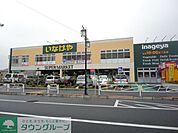 いなげや八王子中野店 徒歩10分。スーパー 790m