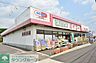周辺：ドラッグストアバイゴー元八王子店 徒歩13分。ドラックストア 1010m
