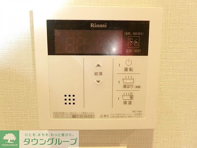 設備