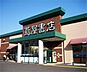 周辺：TSUTAYA　八王子みなみ野店 1319m