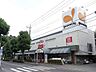 周辺：グルメシティ 550m