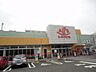 周辺：スーパーアルプス台町店 517m