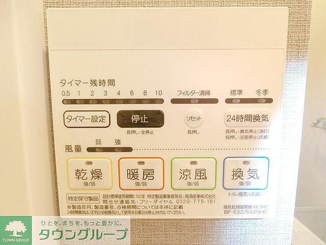 設備