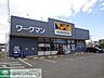 周辺：ワークマン日野本町店 徒歩11分。ショッピングセンター 810m